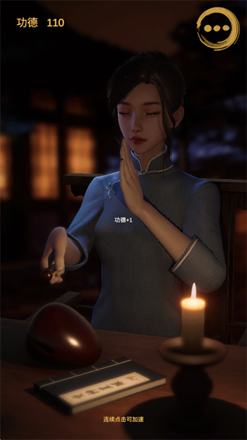 静心木鱼