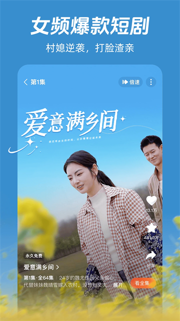 河马剧场短剧app
