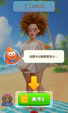 3D玩具拆卸大师