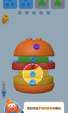 3D玩具拆卸大师