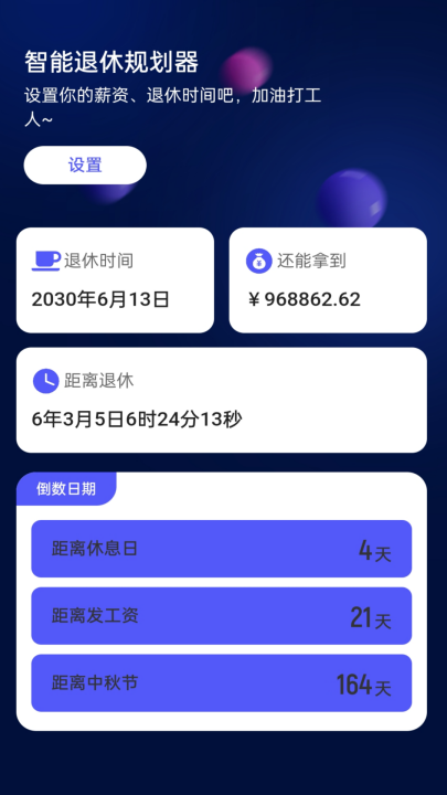 智能5gwifi宝_生活实用_第3张_99下载站 智能5gwifi宝_https://www.99ziyuan.net_生活实用_第3张