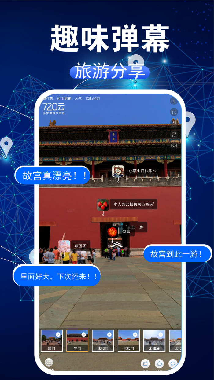 3D卫星街景图