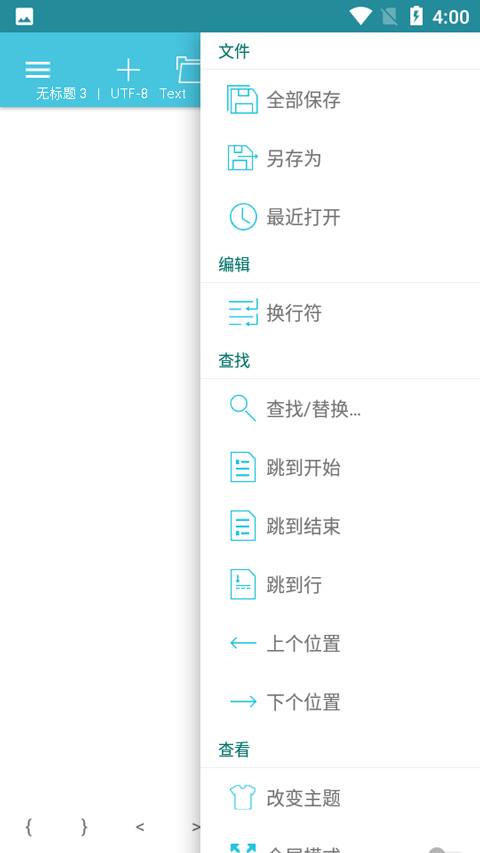 920编辑器