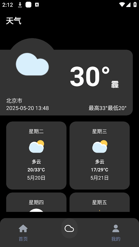 照妖镜工具