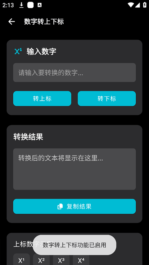 照妖镜工具