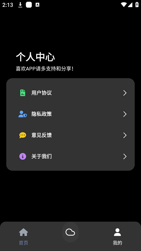 照妖镜工具
