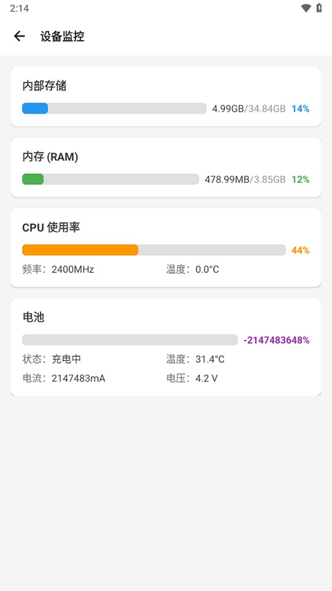 骁龙工具箱