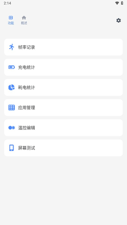 骁龙工具箱