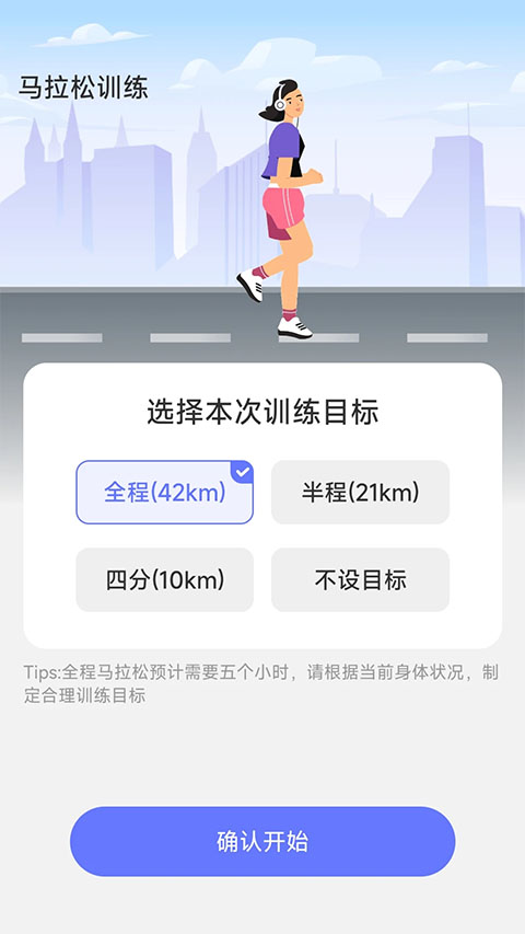 百里计步
