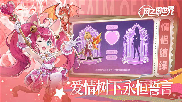 风之国世界_角色扮演_第1张_99下载站 风之国世界_https://www.99ziyuan.net_角色扮演_第1张