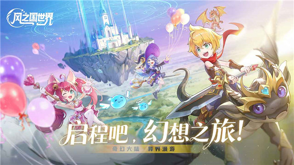 风之国世界_角色扮演_第2张_99下载站 风之国世界_https://www.99ziyuan.net_角色扮演_第2张