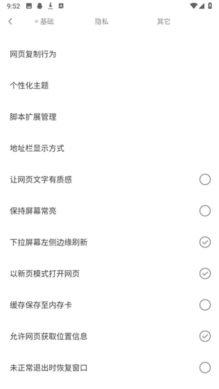 米侠浏览器