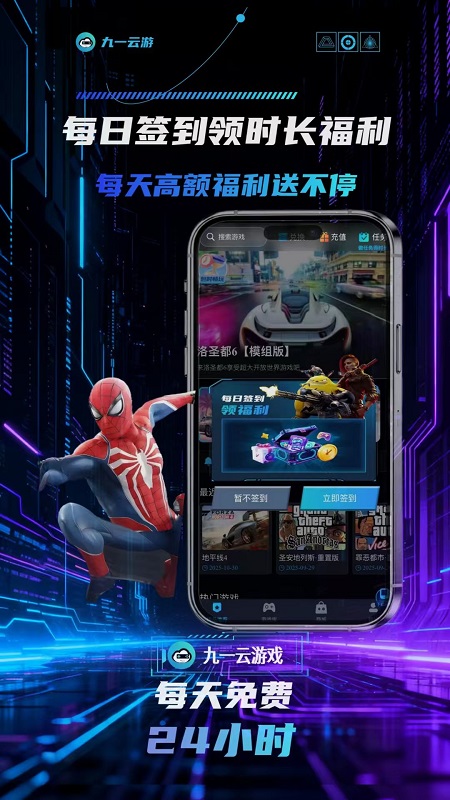 九一云游戏_生活实用_第1张_99下载站 九一云游戏_https://www.99ziyuan.net_生活实用_第1张