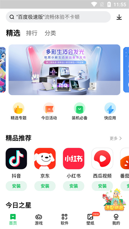 联想游戏中心_生活实用_第2张_99下载站 联想游戏中心_https://www.99ziyuan.net_生活实用_第2张
