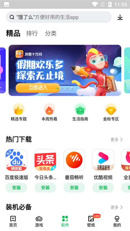 联想游戏中心_生活实用_第1张_99下载站 联想游戏中心_https://www.99ziyuan.net_生活实用_第1张