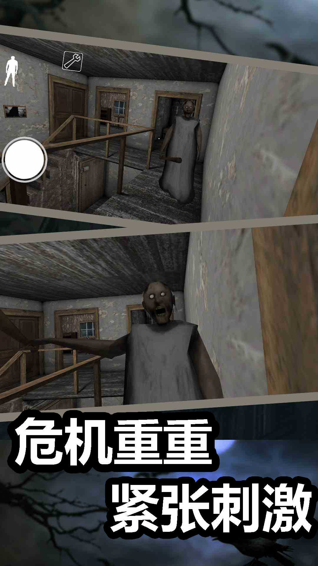 恐怖监控室