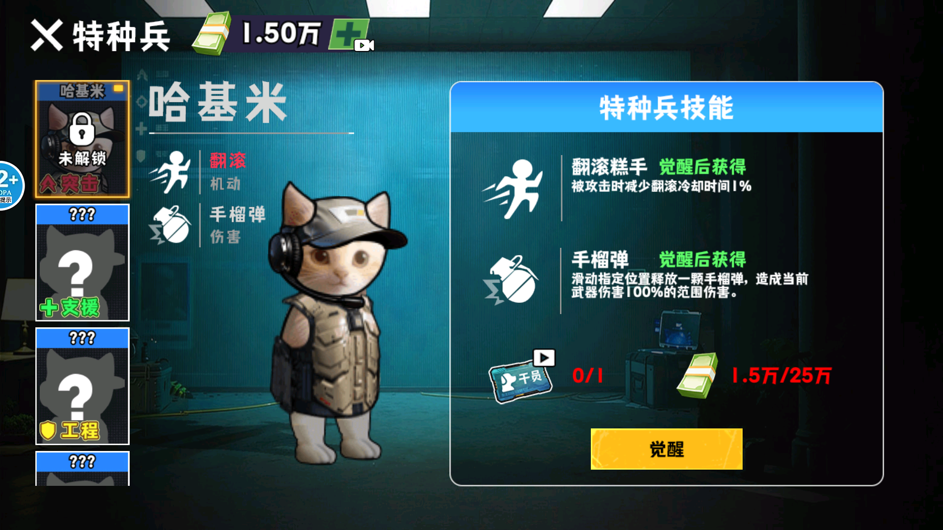 猫猫行动撤离