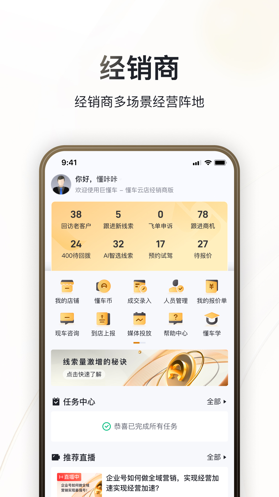 巨懂车app_出行购物_第2张_99下载站 巨懂车app_https://www.99ziyuan.net_出行购物_第2张