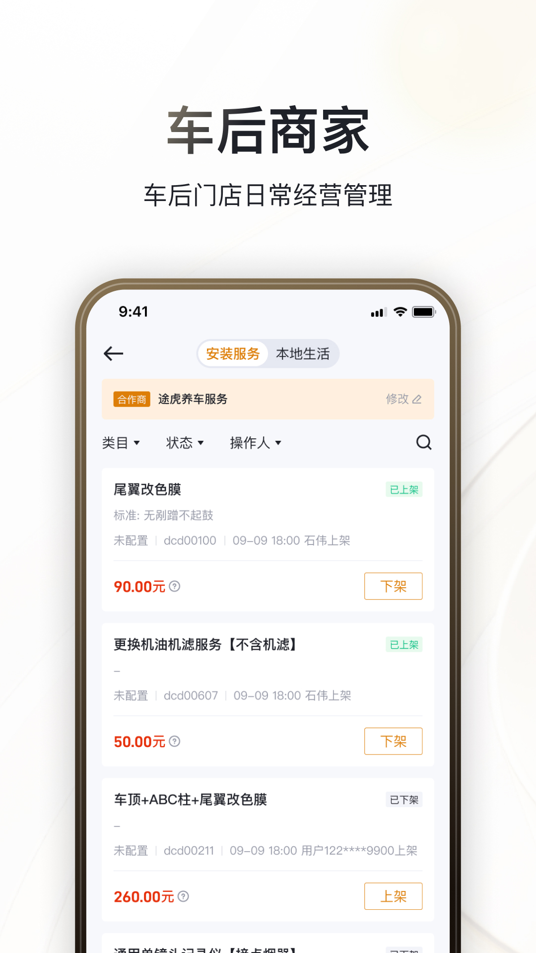 巨懂车app_出行购物_第3张_99下载站 巨懂车app_https://www.99ziyuan.net_出行购物_第3张