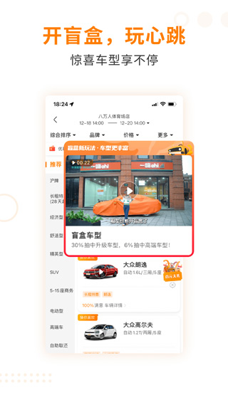 一嗨二手车_出行购物_第2张_99下载站 一嗨二手车_https://www.99ziyuan.net_出行购物_第2张