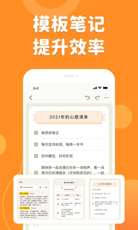指尖笔记