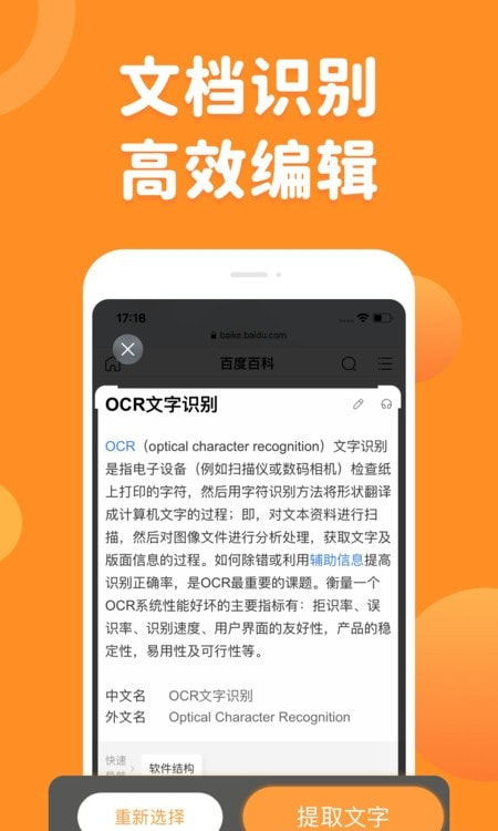 指尖笔记