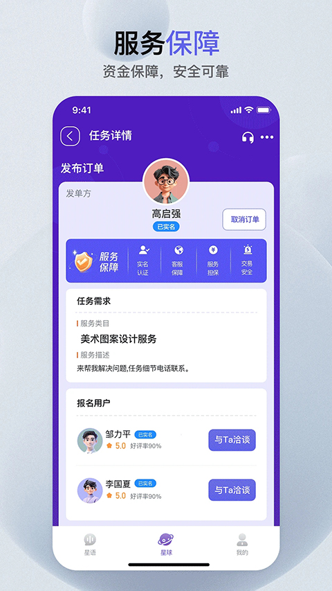 萝卜创客