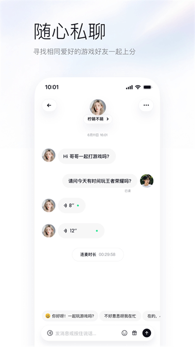 upupai游戏辅助伙伴