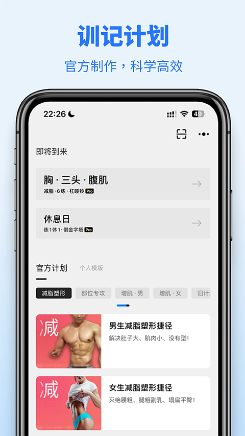 训记