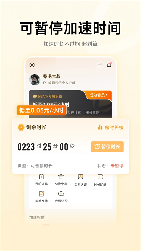 雷神手游加速器