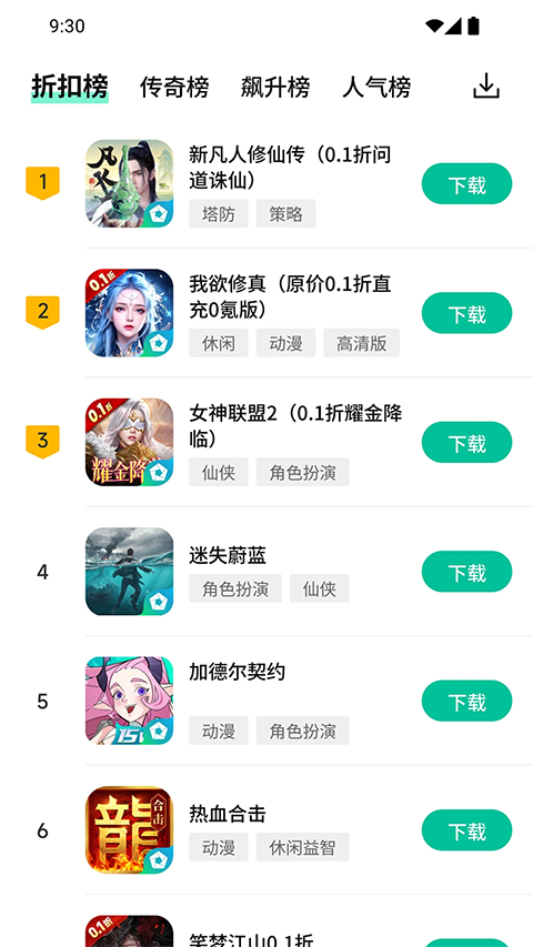 逍遥市场