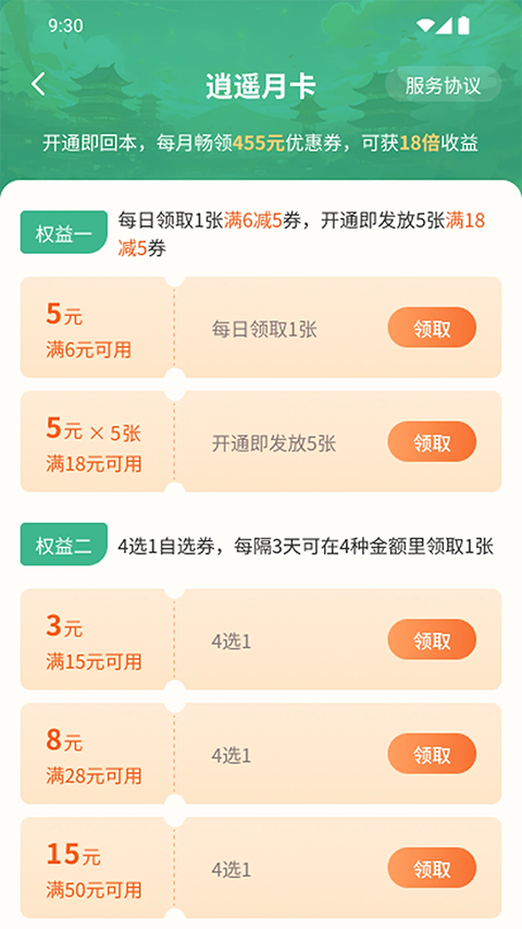 逍遥市场