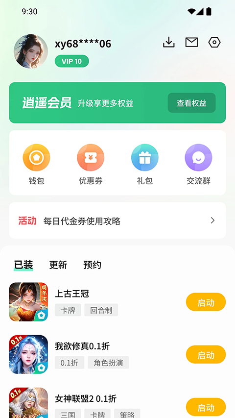 逍遥市场