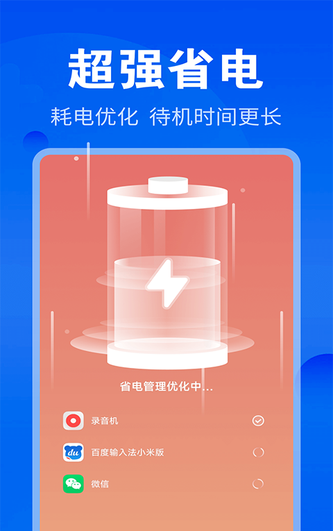 神速清理