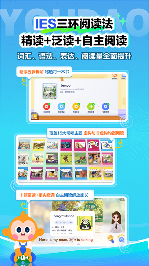 有道天天读