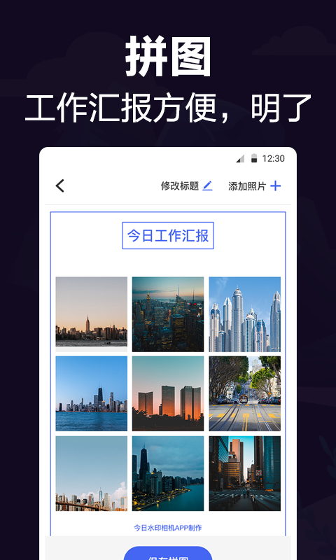 今日相机