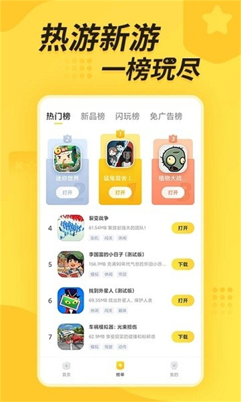 闪电龟_系统工具_第2张_99下载站 闪电龟_https://www.99ziyuan.net_系统工具_第2张