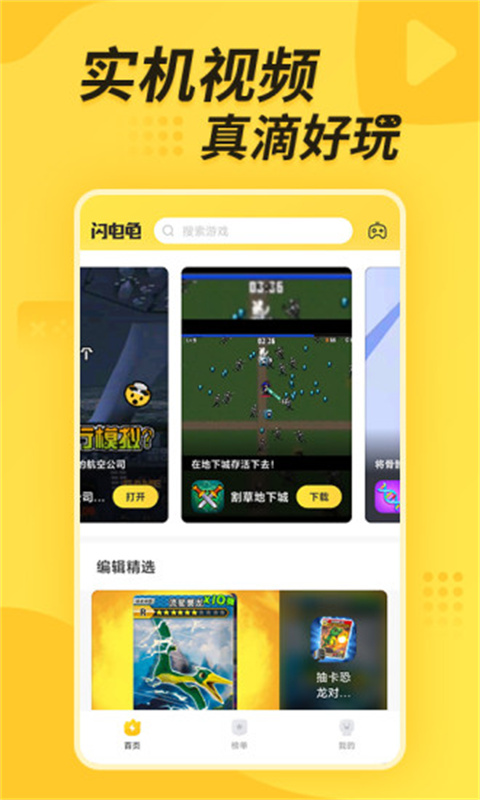 闪电龟_系统工具_第1张_99下载站 闪电龟_https://www.99ziyuan.net_系统工具_第1张
