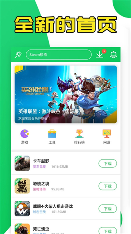 葫芦侠_系统工具_第2张_99下载站 葫芦侠_https://www.99ziyuan.net_系统工具_第2张