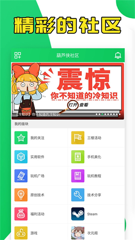 葫芦侠_系统工具_第1张_99下载站 葫芦侠_https://www.99ziyuan.net_系统工具_第1张