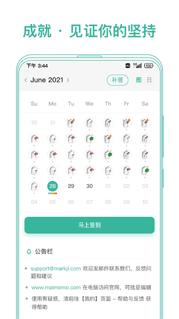 墨墨记忆卡