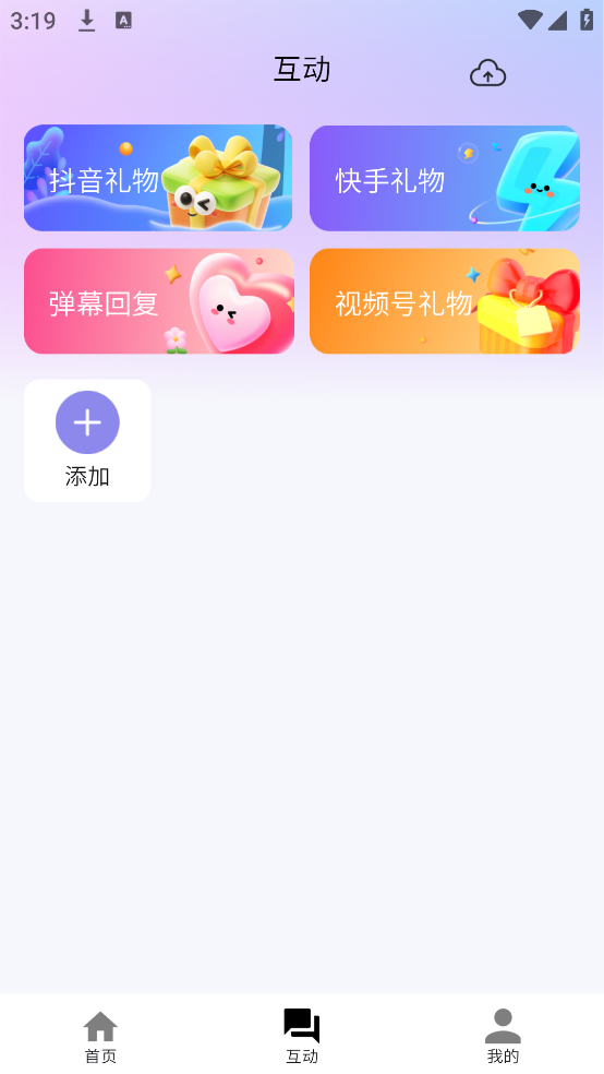 播满易app