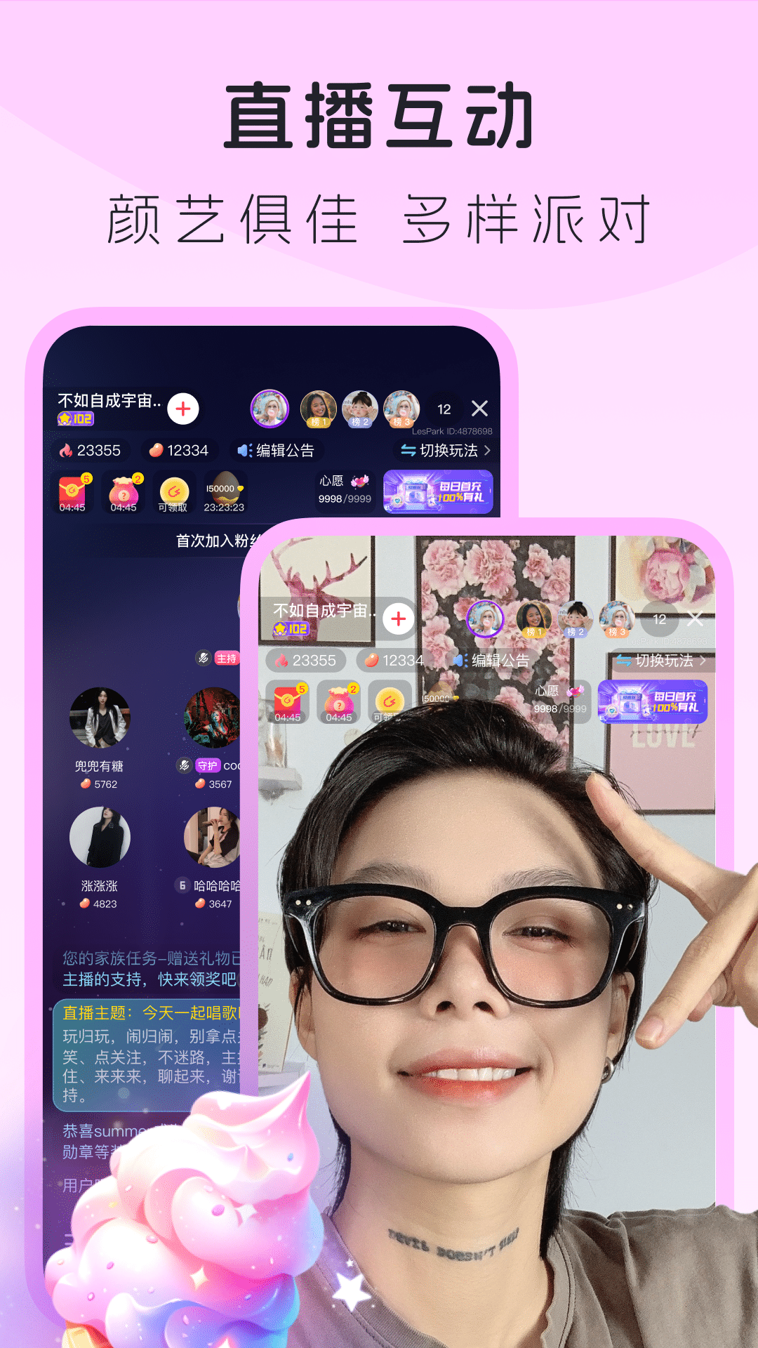 LesPark软件