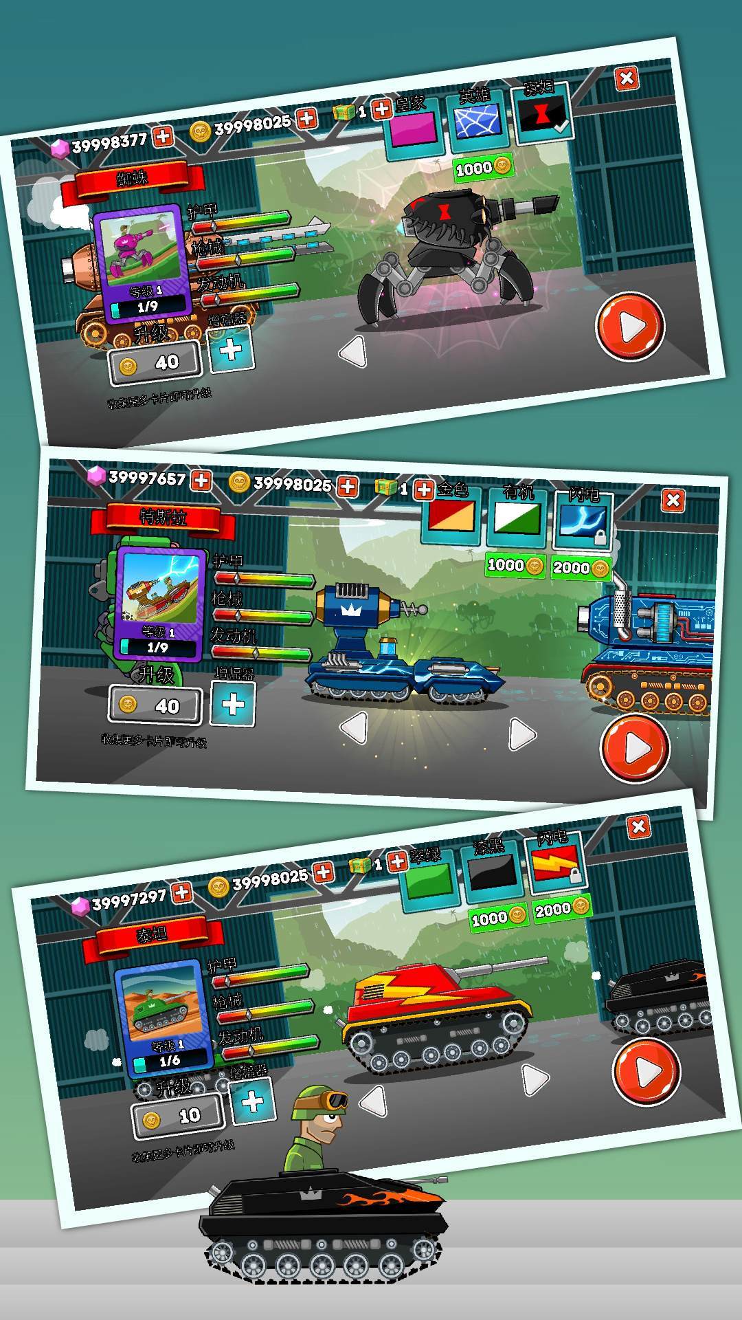 坦克大作战_https://www.99ziyuan.net_动作冒险_第3张