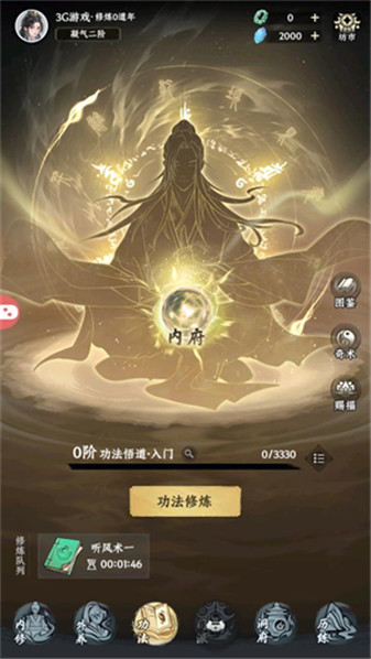 灵山问道_角色扮演_第2张_99下载站 灵山问道_https://www.99ziyuan.net_角色扮演_第2张
