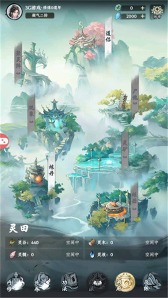 灵山问道_角色扮演_第1张_99下载站 灵山问道_https://www.99ziyuan.net_角色扮演_第1张