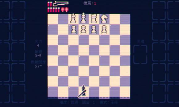 霰弹国王终局将死