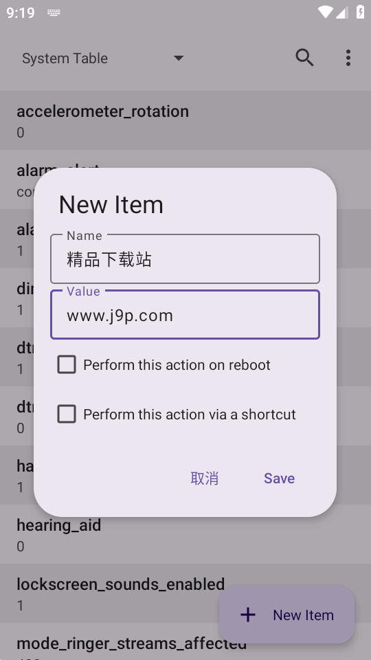 SetEdit_生活实用_第2张_99下载站 SetEdit_https://www.99ziyuan.net_生活实用_第2张