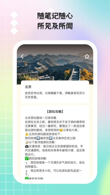 小猫旅行记_出行购物_第1张_99下载站 小猫旅行记_https://www.99ziyuan.net_出行购物_第1张