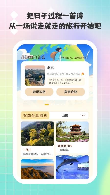 小猫旅行记_出行购物_第3张_99下载站 小猫旅行记_https://www.99ziyuan.net_出行购物_第3张